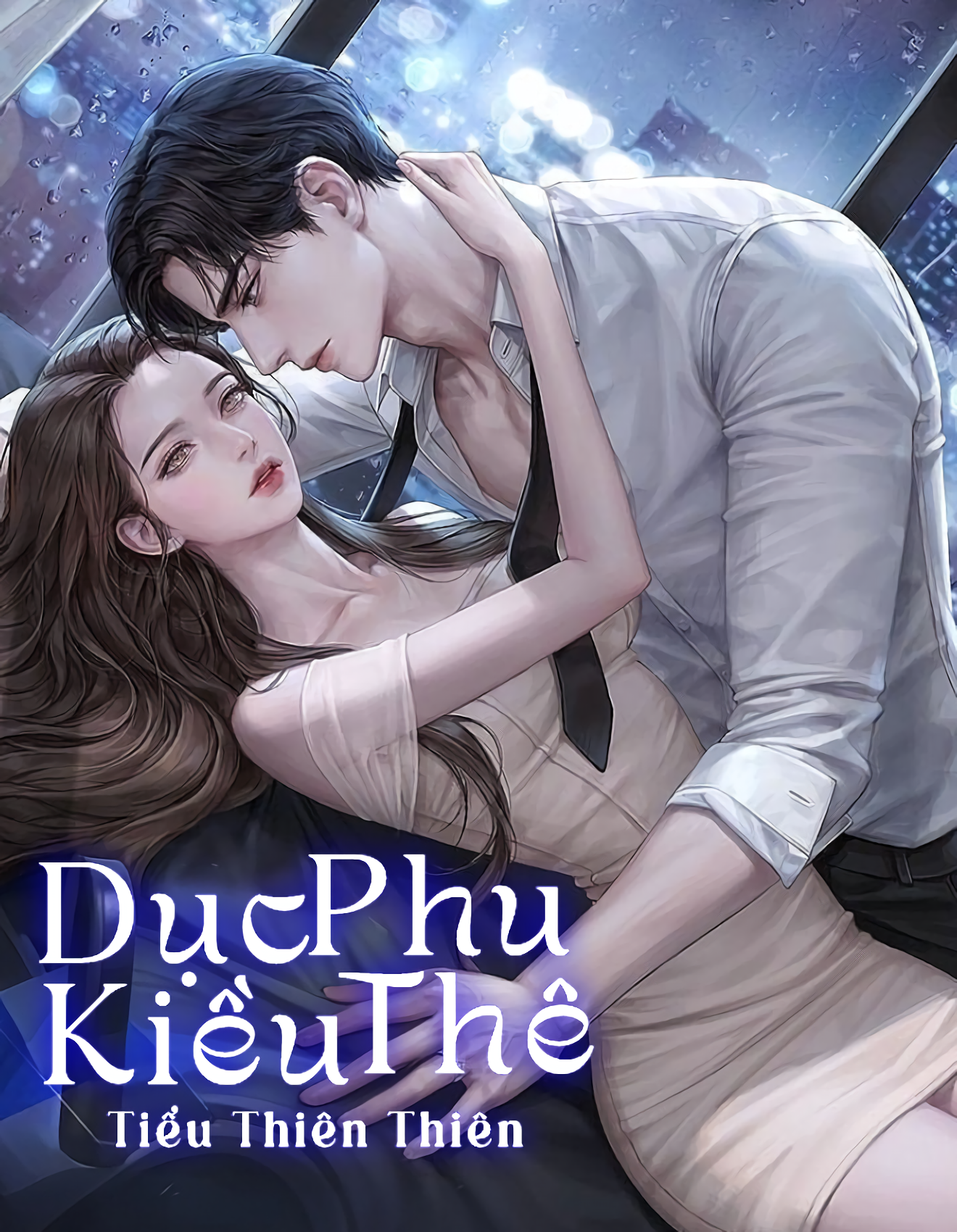 Dục Phu Kiều Thê